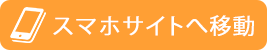 浦和美園の小児科 みそのこどもクリニックのスマホサイトはこちら